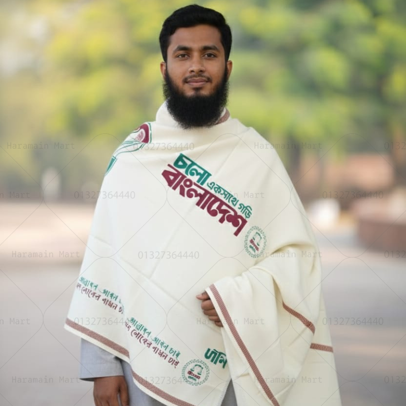 জামায়াতে ইসলামী - সাদা শাল